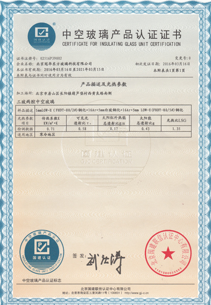 被动房证书2好