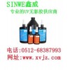 改性丙烯酸酯UV胶粘剂、无影胶水、紫外线胶水