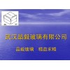 供应夹胶玻璃——真诚的服务为您解除后顾之忧！?。?/></a>
<div><a href=