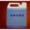 唯妙-离子玻璃去霉剂-活性离子去霉-热销产品