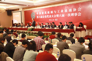 第六届会员代表大会暨六届一次理事会