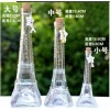 埃菲尔铁塔许愿瓶