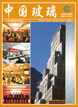 2014年中国玻璃行业年会特刊