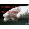 PMMA高透减反射膜98.9%