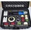 玻璃幕墙焊点修复 玻璃划痕修复工具 