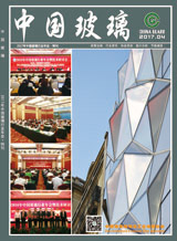 2017年中国玻璃行业年会特刊
