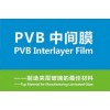 PVB中间膜表面缺陷在线检测系统 夹层玻璃中间膜瑕疵检测