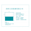 激光刻蚀FTO导电玻璃